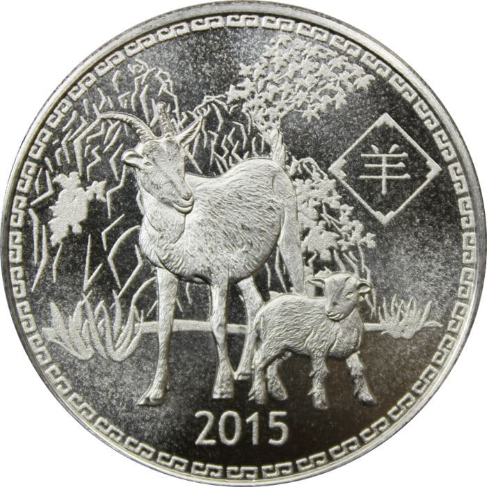 2015 1 oz Silver Year of the Goat Round (.999 Pure Silver)